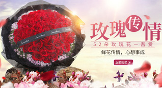 山东济宁嘉祥县孟姑集镇鲜花速递